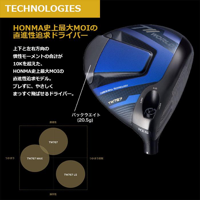 TOUR WORLD 即納OK HONMA GOLF T//WORLD TW767 ドライバー（2025