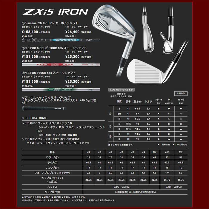 SRIXON DUNLOP SRIXON ZXi5 アイアン 6本セット（#5〜9,PW） Diamana