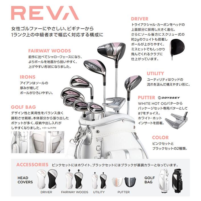 程度良好　Callaway REVA キャディバッグ　ヘッドカバー付　レディース Amazon.co.jp: キャロウェイ (Callaway) クラブセット