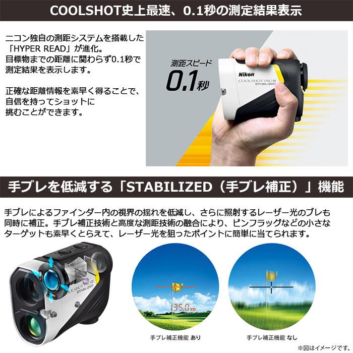 COOLSHOT Nikon -ニコン- COOLSHOT PROIII STABILIZED ゴルフ用携帯型