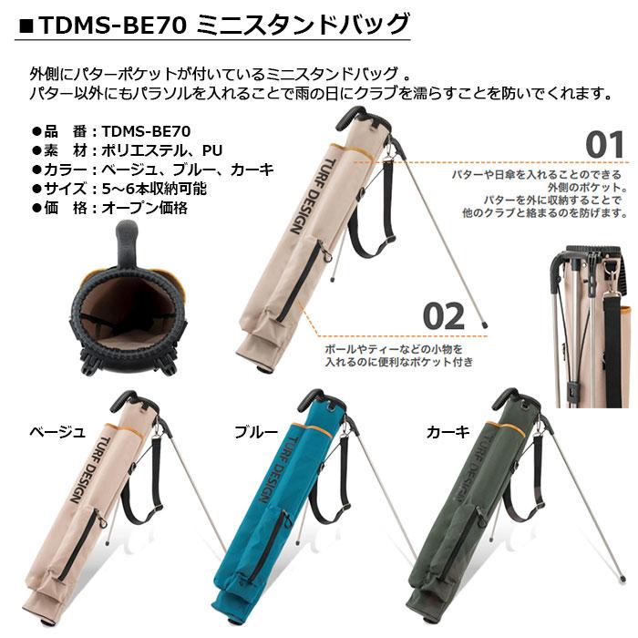 ターフデザイン TDMS-BE70 ミニスタンドバッグ ベージュ 5〜6本用 TURF