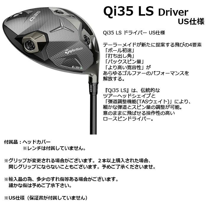 TaylorMade（テーラーメイド） TaylorMade Qi35 LS ドライバー US仕様 
