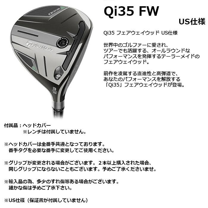 TaylorMade（テーラーメイド） TaylorMade Qi35 フェアウェイウッド US