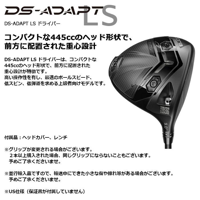 COBRA（コブラ） cobra DS-ADAPT LS ドライバー US仕様 2025 DENALI