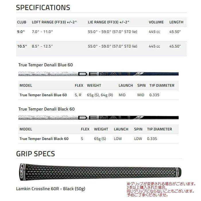 COBRA（コブラ） cobra DS-ADAPT LS ドライバー US仕様 2025 DENALI