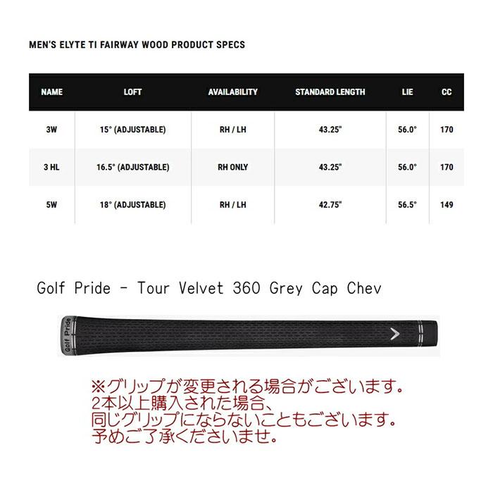 Callaway（キャロウェイ） Callaway ELYTE TITANIUM フェアウェイ