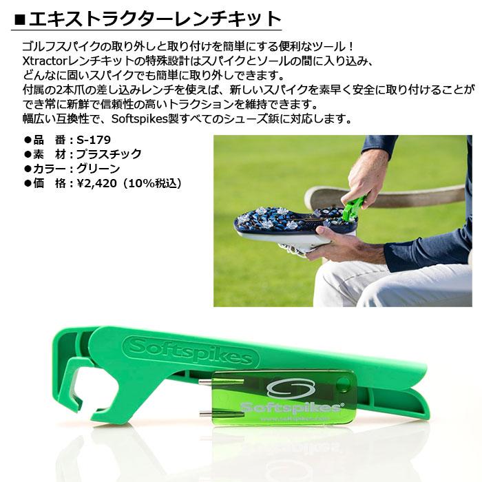 LITE（ライト） LITE -ライト- エキストラクター レンチキット S-179