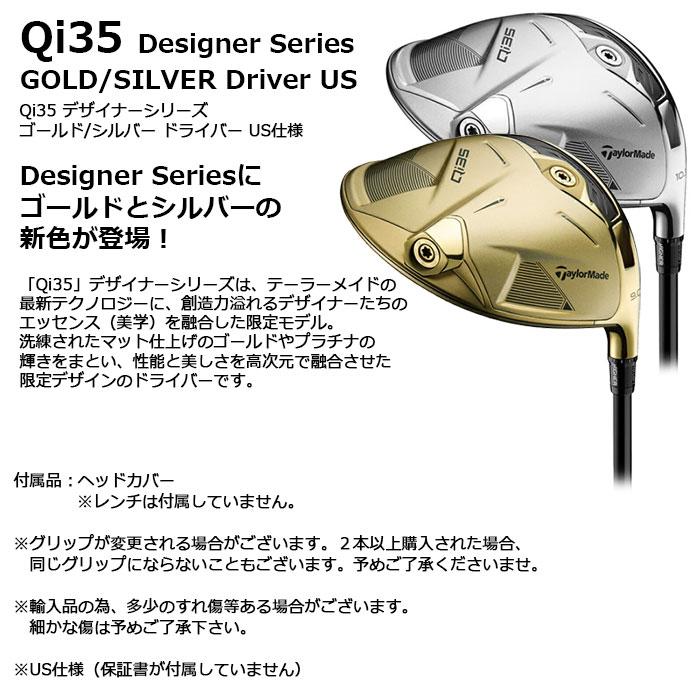 TaylorMade（テーラーメイド） TaylorMade Qi35 Designer Series