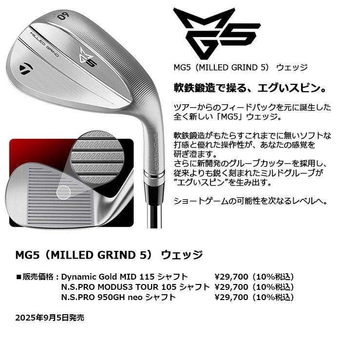 TaylorMade Milled Grind 58度ウェッジ MG5 レフティ TaylorMade（テーラーメイド） 左用 レフティ TaylorMade MG5（MILLED