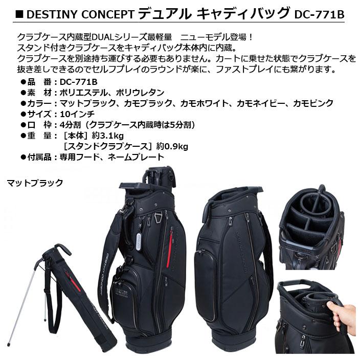 DESTINY CONCEPT イデア ジャパン ディスティニーコンセプト デュアル