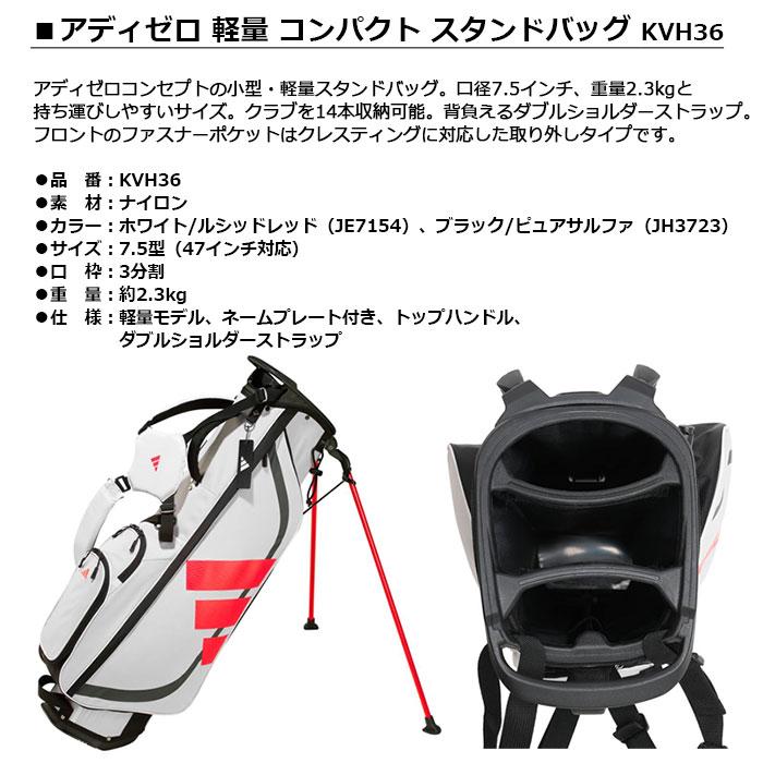 adidas -アディダス- アディゼロ 軽量 コンパクト スタンドバッグ