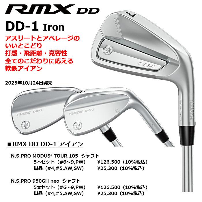 YAMAHA（ヤマハ） YAMAHA RMX DD DD-1 アイアン 2026年モデル 単品（#4 