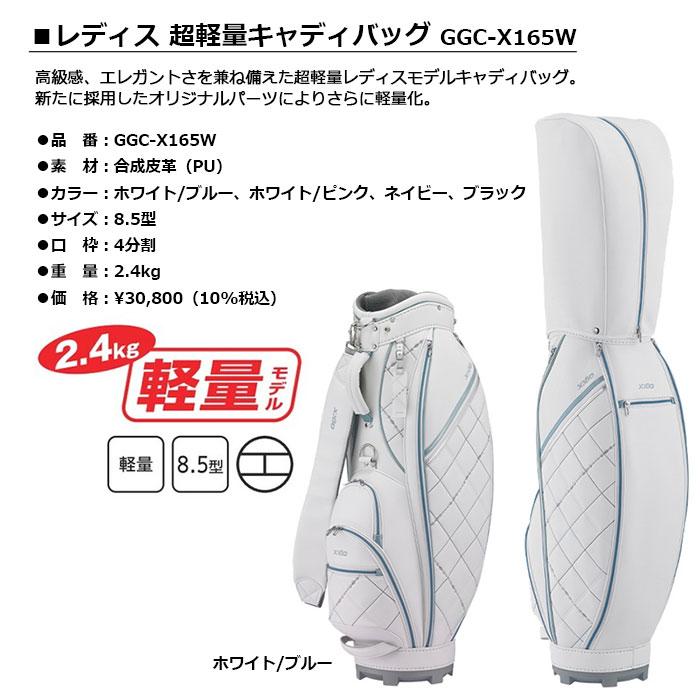 XXIO 女性用 レディース ダンロップ XXIO レディス 超軽量キャディ 