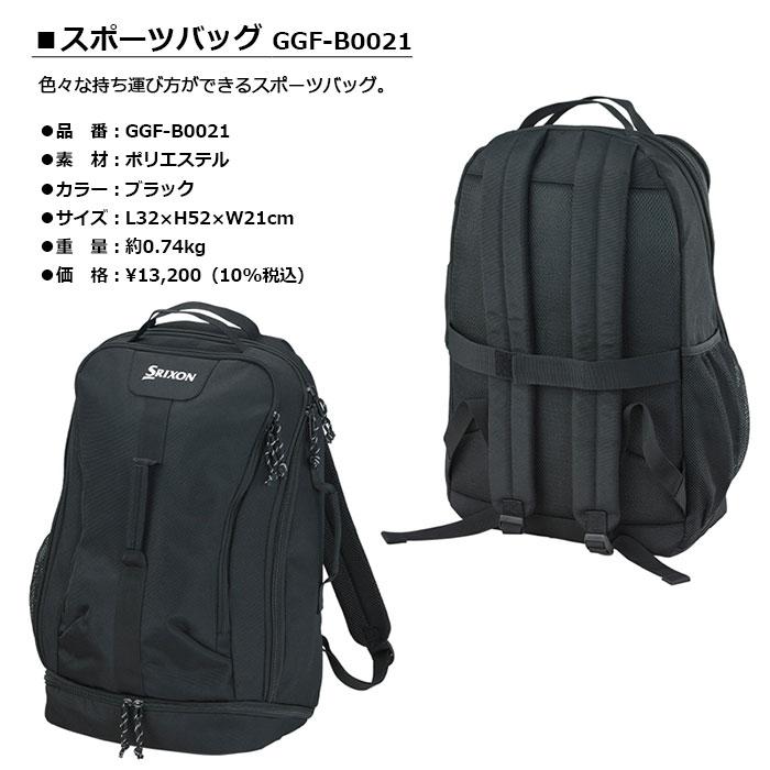 SRIXON ダンロップ SRIXON スポーツバッグ GGF-B0021 スリクソン 