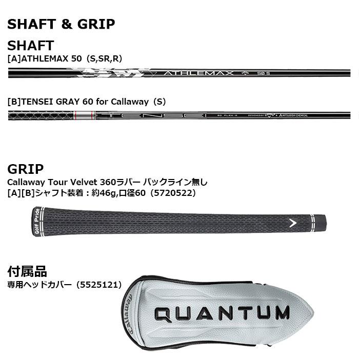 Callaway（キャロウェイ） Callaway QUANTUM MAX フェアウェイウッド 