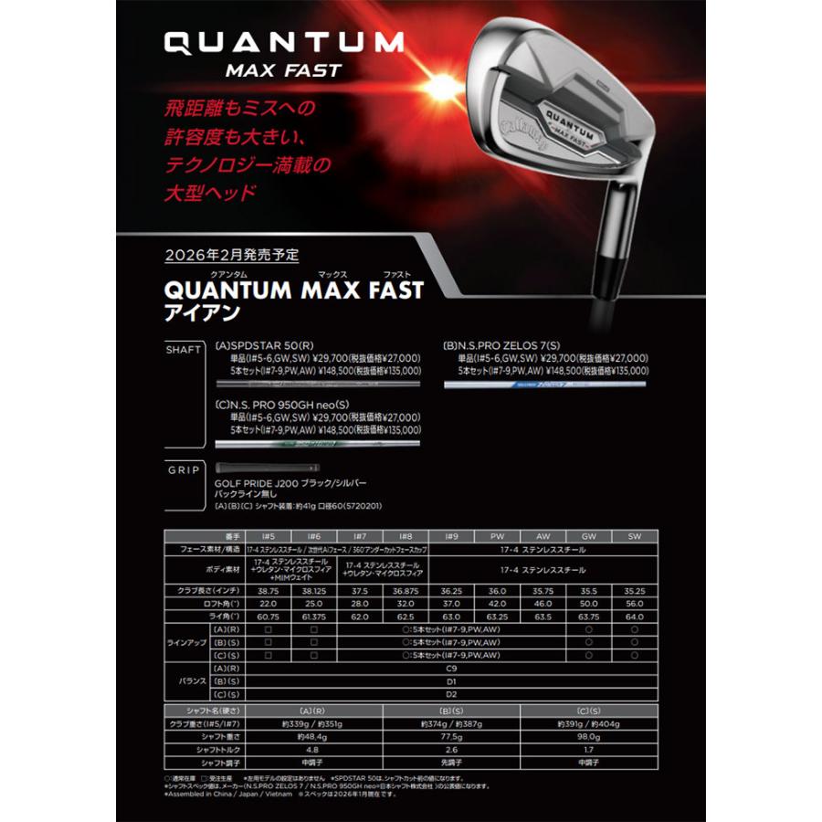 Callaway（キャロウェイ） Callaway QUANTUM MAX FAST アイアン 日本