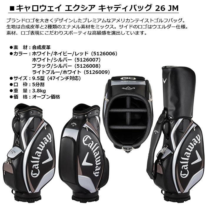 Callaway（キャロウェイ） Callaway -キャロウェイ- エクシア キャディ