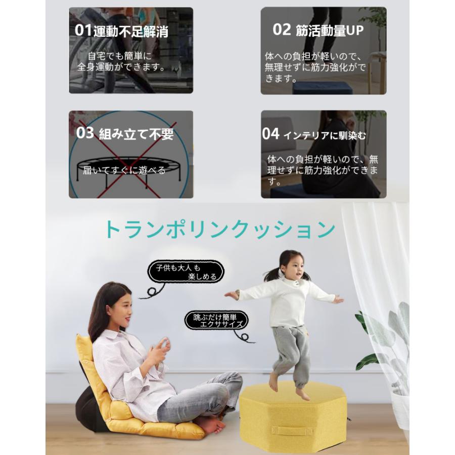 当日発送 トランポリン クッション 家庭用 子供 静音 クッション型 室内 リビング ダイエット スツール カバー 効果 家庭 マット リビン |  | 06