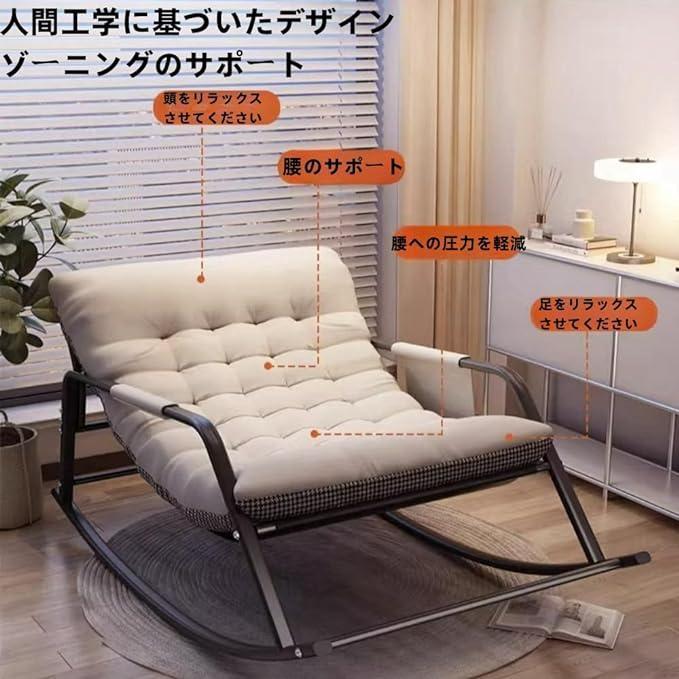 ロッキングチェア レイジーレジャーチェア 揺れる椅子 リクライニングチェア いす リラックスチェア |  | 13
