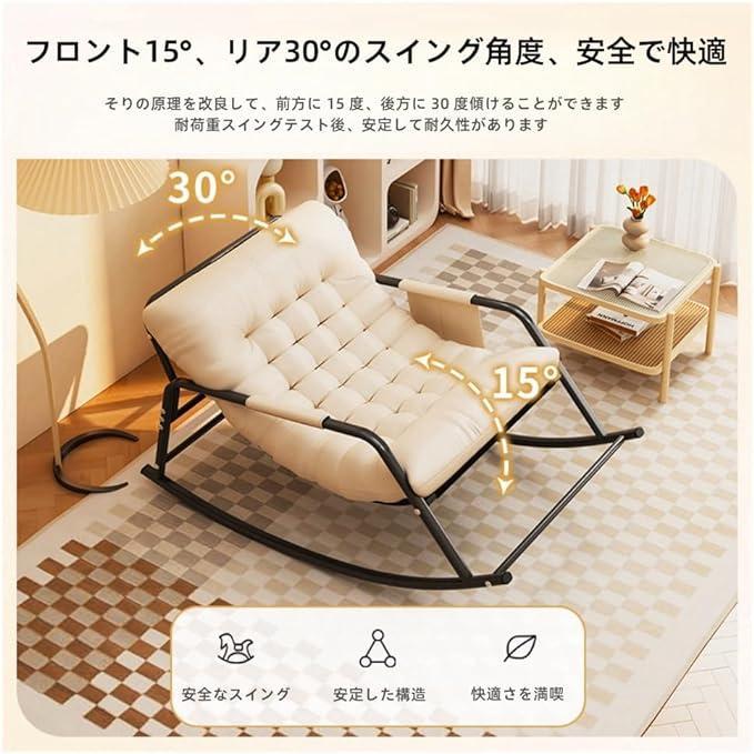 ロッキングチェア レイジーレジャーチェア 揺れる椅子 リクライニングチェア いす リラックスチェア |  | 14