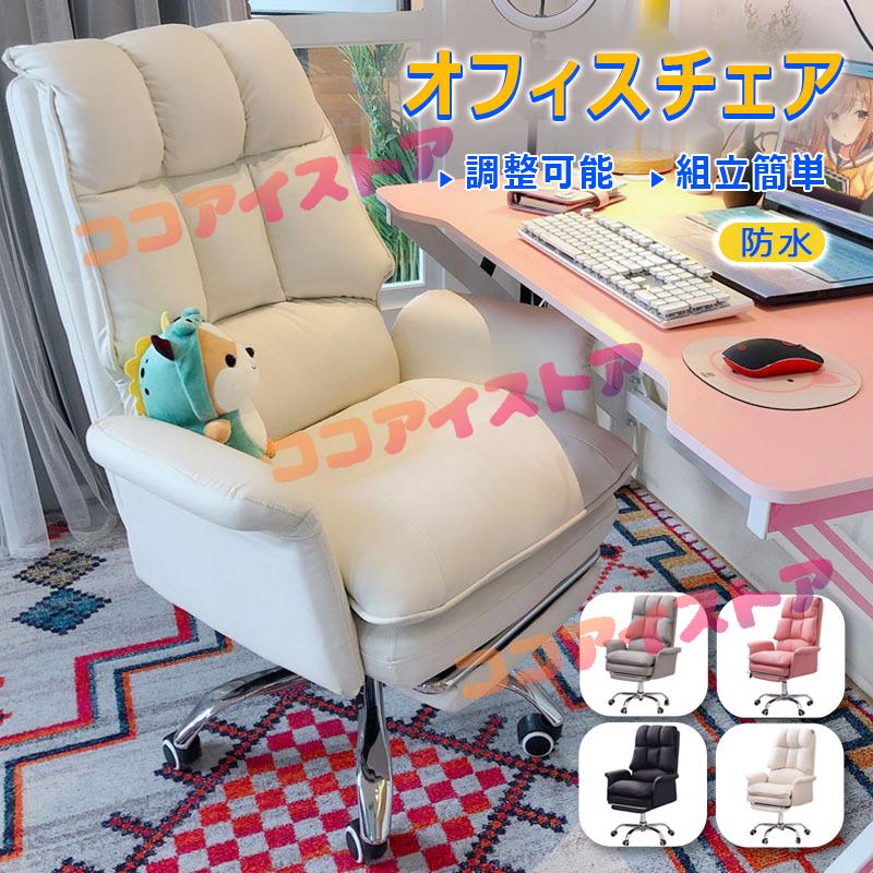 オフィスチェア ゲーミングチェア 90-145° 椅子 調整可能 リクライナー 高い弾力性 オットマン 通気性 ランバーサポート PU パソコンチェア デスク チェア | 