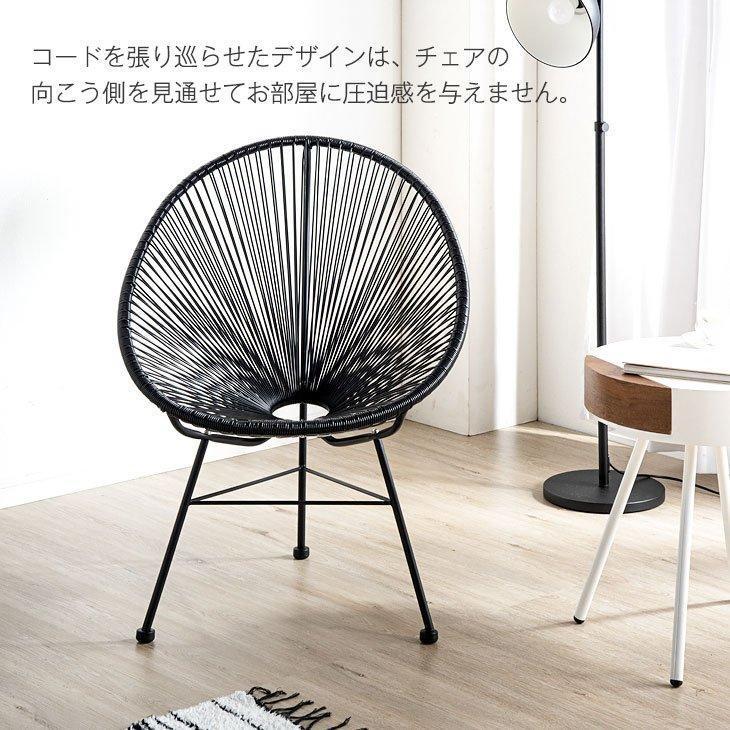 アカプルコチェア ラウンジチェア パーソナルチェア アカプルコ