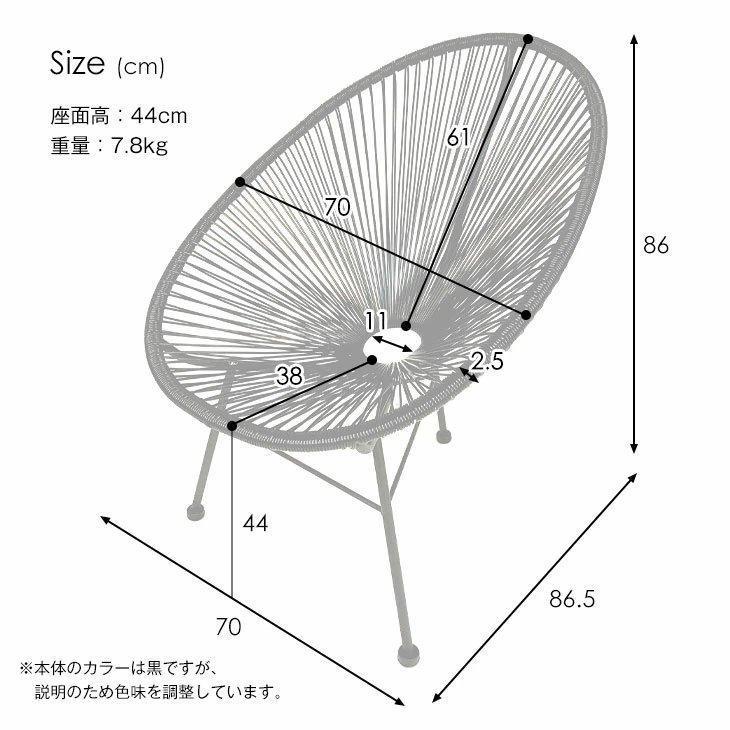 アカプルコチェア ラウンジチェア パーソナルチェア アカプルコ アウトドアチェア チェア 椅子 イス チェアー パーソナルチェアー おしゃれ 北欧 |  | 02