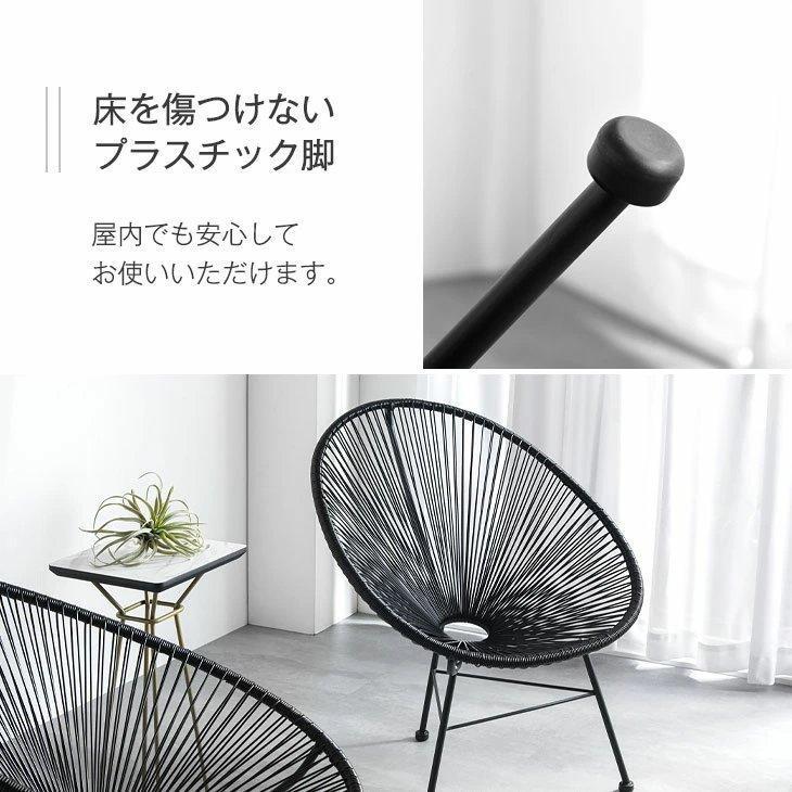 アカプルコチェア ラウンジチェア パーソナルチェア アカプルコ アウトドアチェア チェア 椅子 イス チェアー パーソナルチェアー おしゃれ 北欧 |  | 04