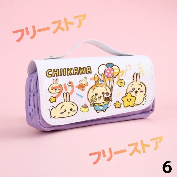 ちいかわ ペンケース 収納 筆箱 グッズ ハチワレ ウサギ