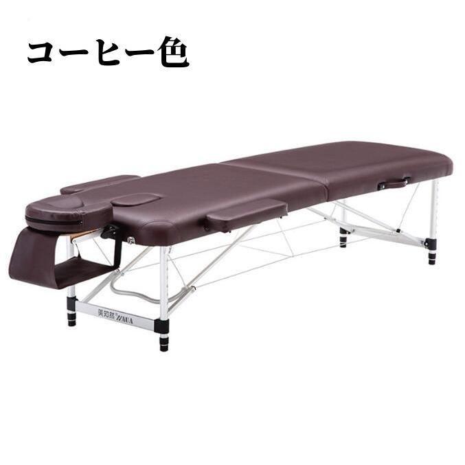 折りたたみ マッサージベッド アルミ・有孔 軽量 アルミ 整体ベッド ポータブルベッド マッサージ台 施術ベッド 施術台 整体台 エステベッド |  | 12