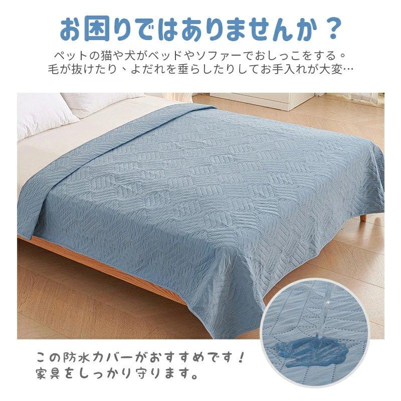 防水ベッドカバー 犬 猫 ペット用  防水カバー 防水マット ソファーカバー ペット 防水シーツ 防水マット 介護用 洗える 滑り止めマット 漏れ防止 大判 |  | 01