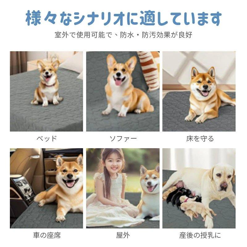 防水ベッドカバー 犬 猫 ペット用  防水カバー 防水マット ソファーカバー ペット 防水シーツ 防水マット 介護用 洗える 滑り止めマット 漏れ防止 大判 |  | 02