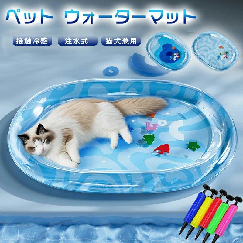 ウォーターマット 猫 犬 ペット用 感覚プレイマット 猫 犬 犬用水ベッドマット 猫用 水プレイマット 多頭飼い ペットベッド 漏れ防止 撥水 防水 の商品画像