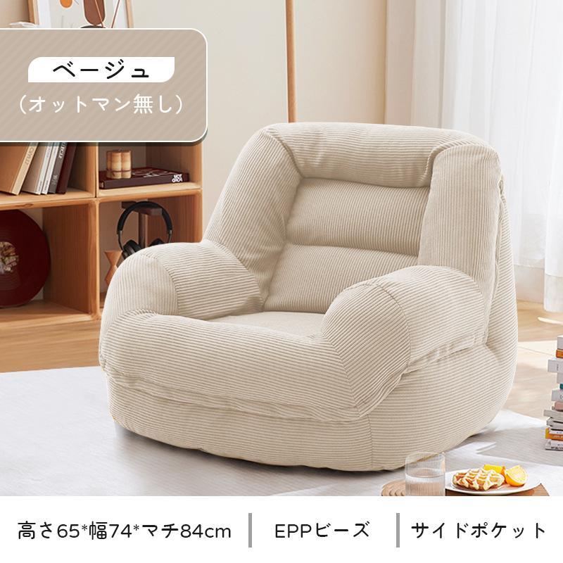 A 新品 ビーズソファ グレー オットマン セット ビーズクッション 1人掛け 楽天ビック｜関家具｜SEKI FURNITURE ピスキ 1人掛け ビーズ