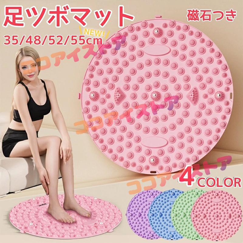 足ツボマット ダイエット 足ツボ押し 足のむくみ フット