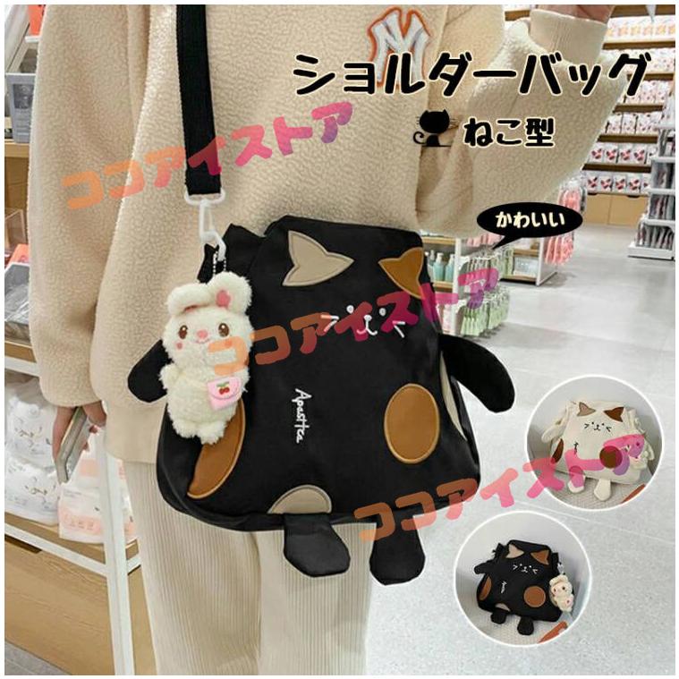 猫顔バッグ 猫柄 ねこ ショルダーバッグ バッグ 猫 ペット ハンドバッグ 斜めがけ 斜めがけバッグ 肩がけ 猫型 猫グッズ レディース 女の子 かわいい | 