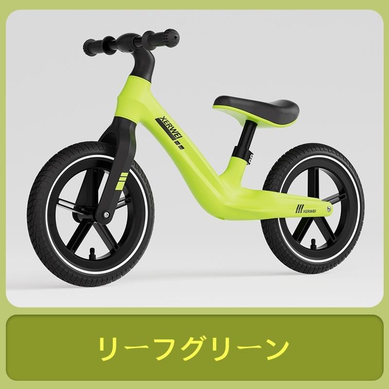 キックバイク バランスバイク 子供用 12/14インチ 子供用自転車
