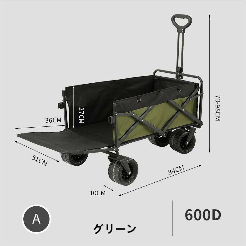 アウトドアワゴン【強化版 後部展開可】 キャリーワゴン