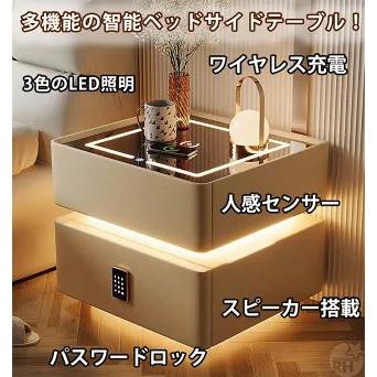 サイドテーブル ナイトテーブル 多機能 ワイヤレス充電機能付き センサーライト付き スピーカー搭載 金庫 3色照明 木製 北欧 家具 寝室収納 PSE認証済み |  | 01