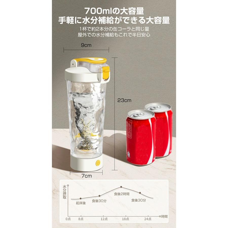 電動シェイカー 700ml 大容量 プロテインシェイカーボトル 電動 シェイカー 自動ミキサーカップ 水筒 自動撹拌 粉末 携帯便利 漏れ防止 |  | 02