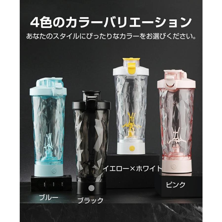 電動シェイカー 700ml 大容量 プロテインシェイカーボトル 電動 シェイカー 自動ミキサーカップ 水筒 自動撹拌 粉末 携帯便利 漏れ防止 |  | 04