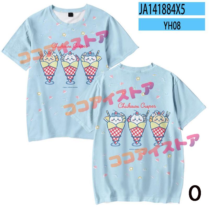 【安価】ちいかわTシャツ/カプキャラコンプリート&うさぎ推しまとめセット Tシャツ 日常服 ちいかわ Chiikawa 人気キャラクター アニメ