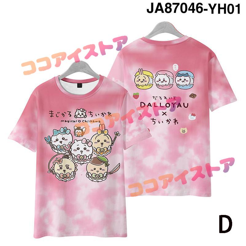 半袖Tシャツ 日常服 ちいかわ Chiikawa 人気キャラクター アニメ