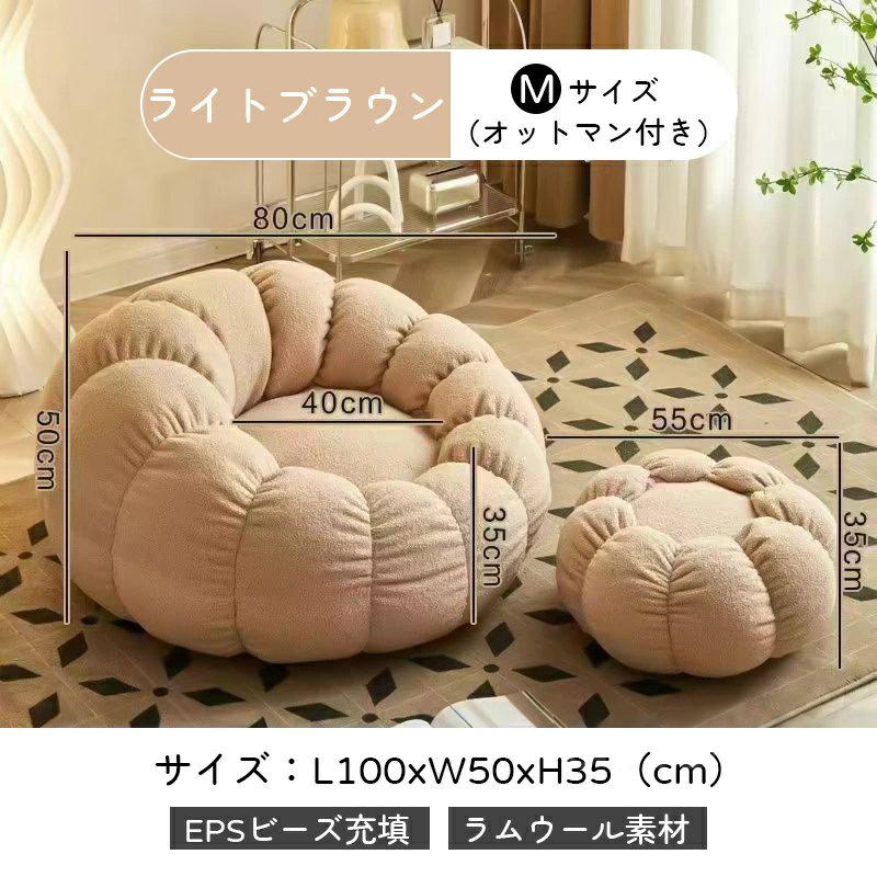 ビーズクッション ソファ 一人掛けソファー オットマン付き