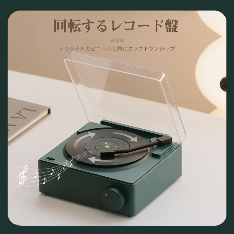 Closley レコードプレイヤー/Bluetoothスピーカー レコードプレーヤー風 bluetoothスピーカー おしゃれ 可愛い