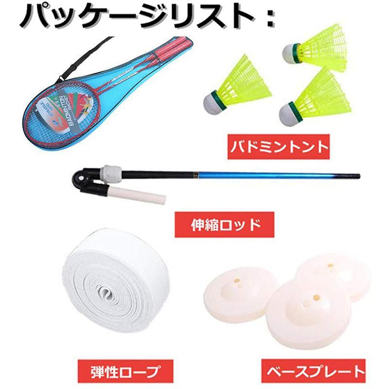 室内バトミントン 自動リターン バドミントン 一人 練習 自動