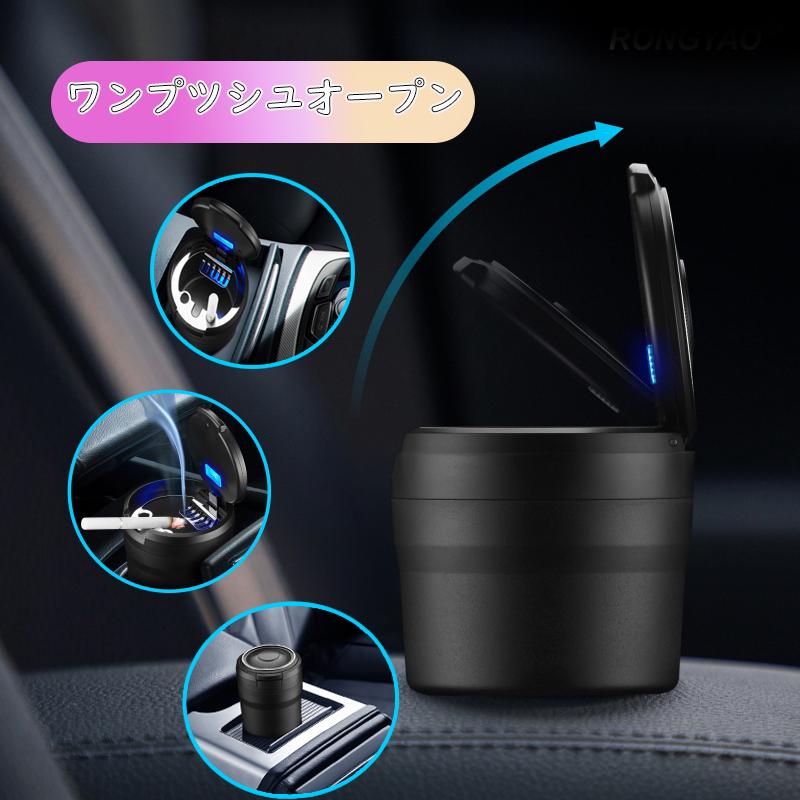 当日発送 車用 灰皿 蓋付き  車載 携帯 小型 灰すて簡単 ドリンクホルダー型 LEDライト付き ミニごみ箱 コンパクトアッシュトレイ 簡単お手入れ 家庭用 吸殻 |  | 01