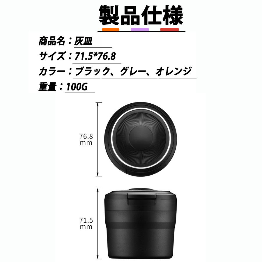 当日発送 車用 灰皿 蓋付き  車載 携帯 小型 灰すて簡単 ドリンクホルダー型 LEDライト付き ミニごみ箱 コンパクトアッシュトレイ 簡単お手入れ 家庭用 吸殻 |  | 09