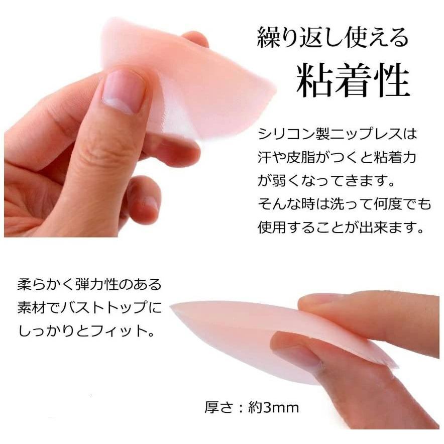 当日発送 ニプレス シリコン パッド シール ブラ 胸 ニップル カバー 繰り返し使える　洗える 再利用可能 ストラップレス ドレス |  | 03