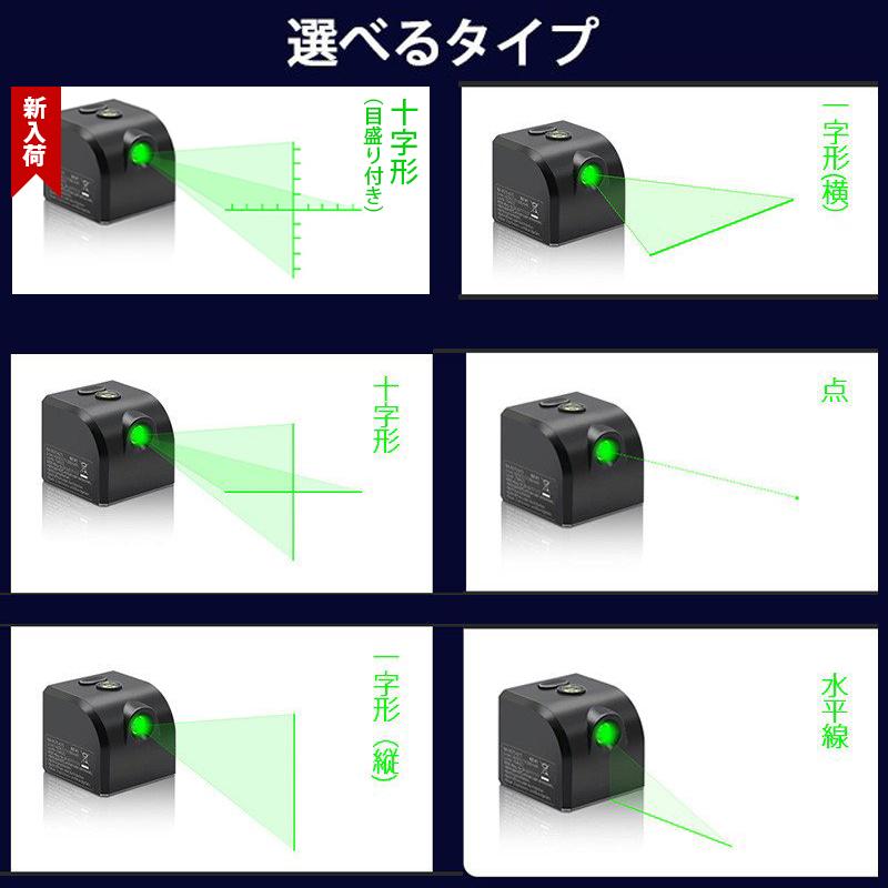 レーザー墨出し器 小型 usb充電式水平器 グリーンレーザー 水準器 屋外 屋内 精確 グリーンライト コンパクト 強力磁石 多様ライン 工事 内装適用 能率を上げ |  | 02